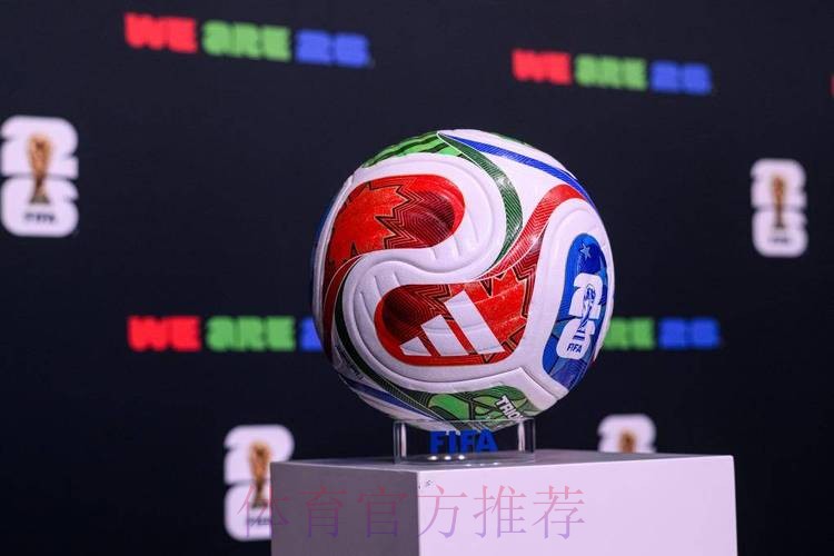 2026世界杯滚球免费最新网址