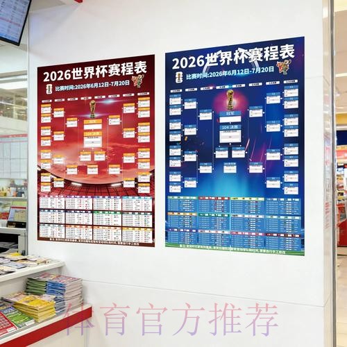 2026年世界杯投注免费指南:如何获得最佳体验 2026年世界杯投注免费指南:如何获得最佳体验