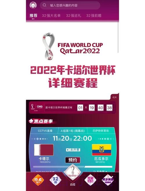 下载全新世界杯预测APP:最佳官方网址推荐 下载全新世界杯预测APP:最佳官方网址推荐
