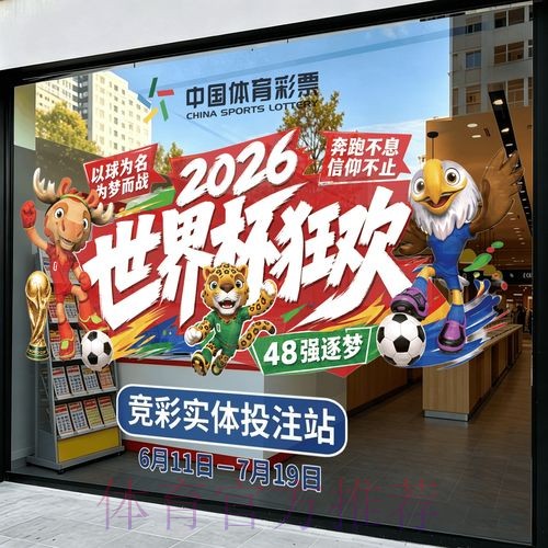 探索世界杯竞猜APP全新官方网址
